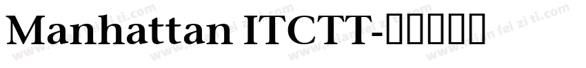 Manhattan ITCTT字体转换